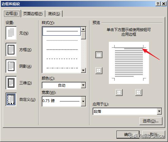 word页眉和页脚线怎么删掉,word文档怎么删除页眉线