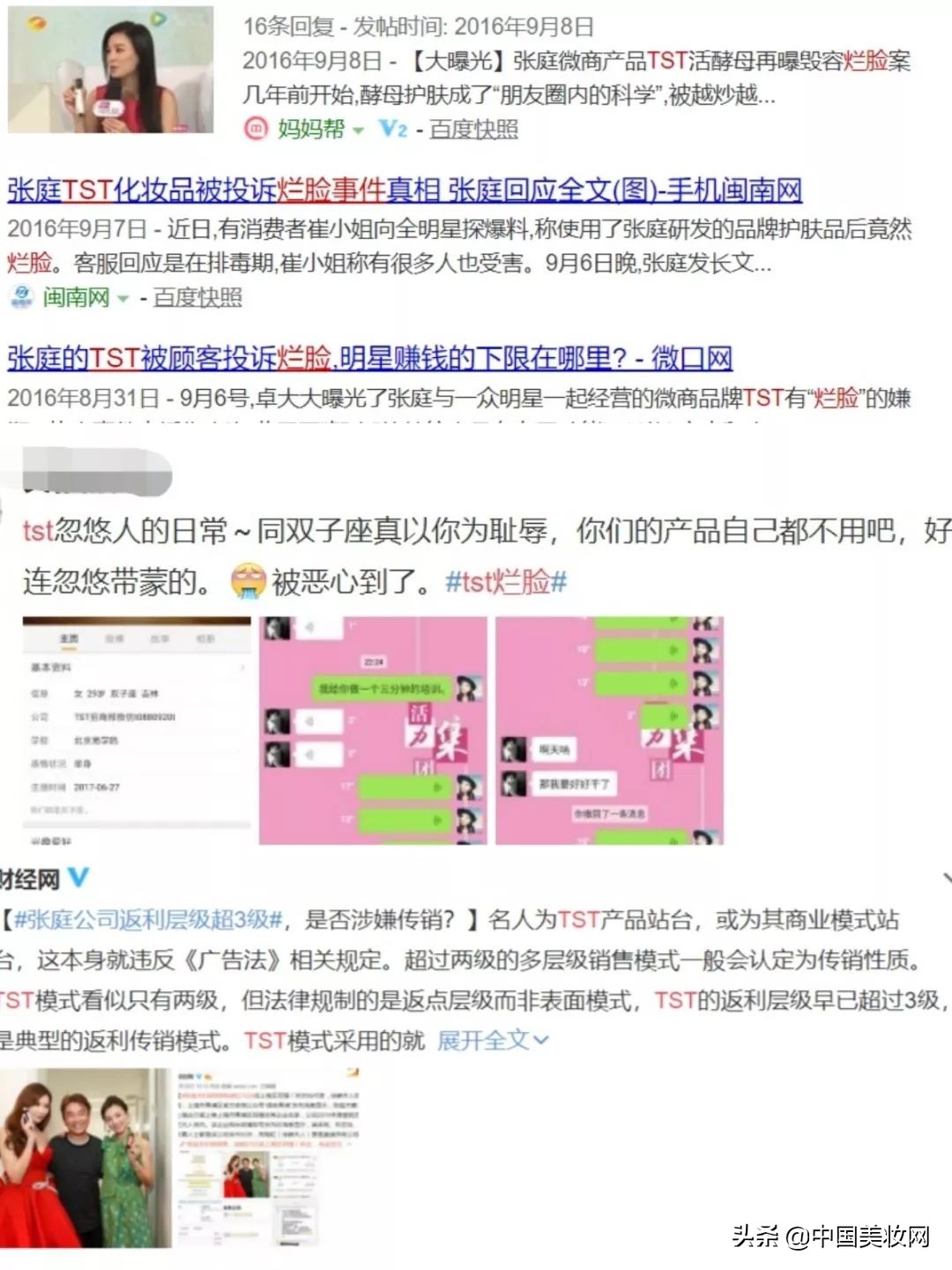 欧美明星自创美妆品牌,明星自创彩妆