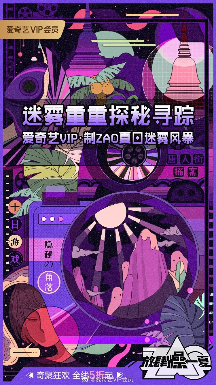 商业广告海报以及解析,广告人必看广告海报