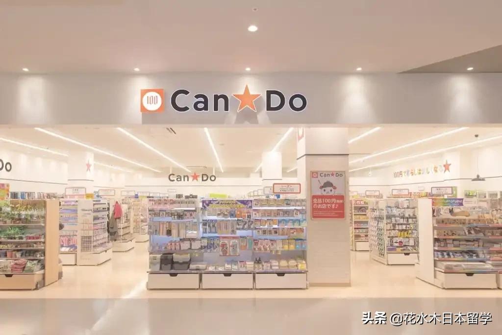 日本百元店值得买的东西,日本百元店海外