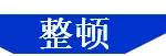 5s管理好做法,5s管理完整教程