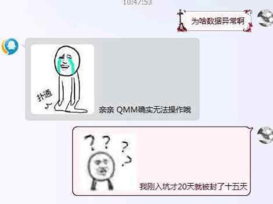 还敢不敢*戏调**客服？王者荣耀玩家找腾讯客服撩妹，被封号至2020年