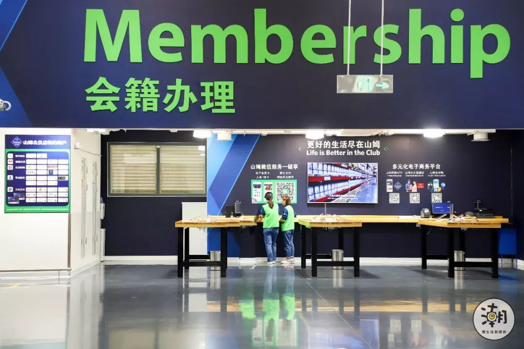 成都第一个山姆会员店,你为什么留在这座城市四川