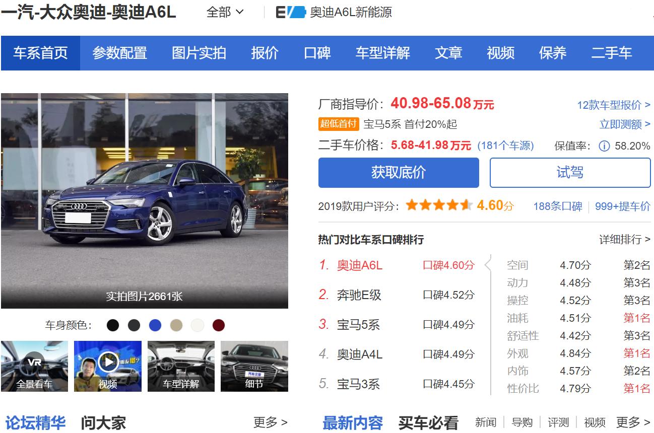 奥迪A6L，搭配3.0T动力，百公里加速仅需6.6秒，油耗9.6L，颜值高