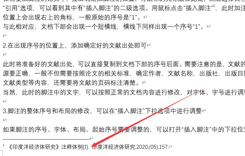 怎么删除脚注序号但是保留脚注,论文如何添加脚注和尾注格式图片