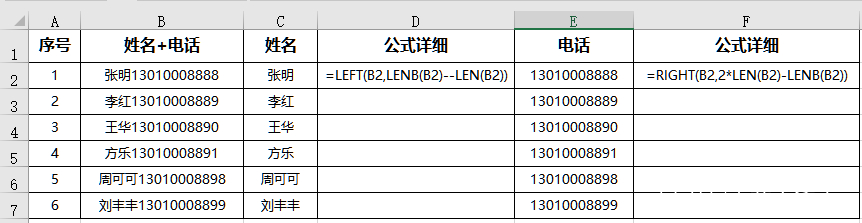 如何用公式拆分一个单元格内容,如何拆分单元格里的文字和数字