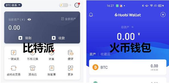 数字钱包app优缺点,数字财富钱包app哪个好