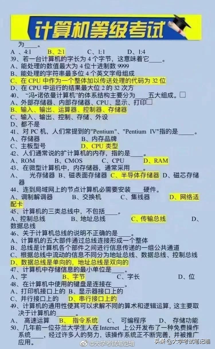 计算机二级必刷300道选择题,计算机二级ms2024选择题答案