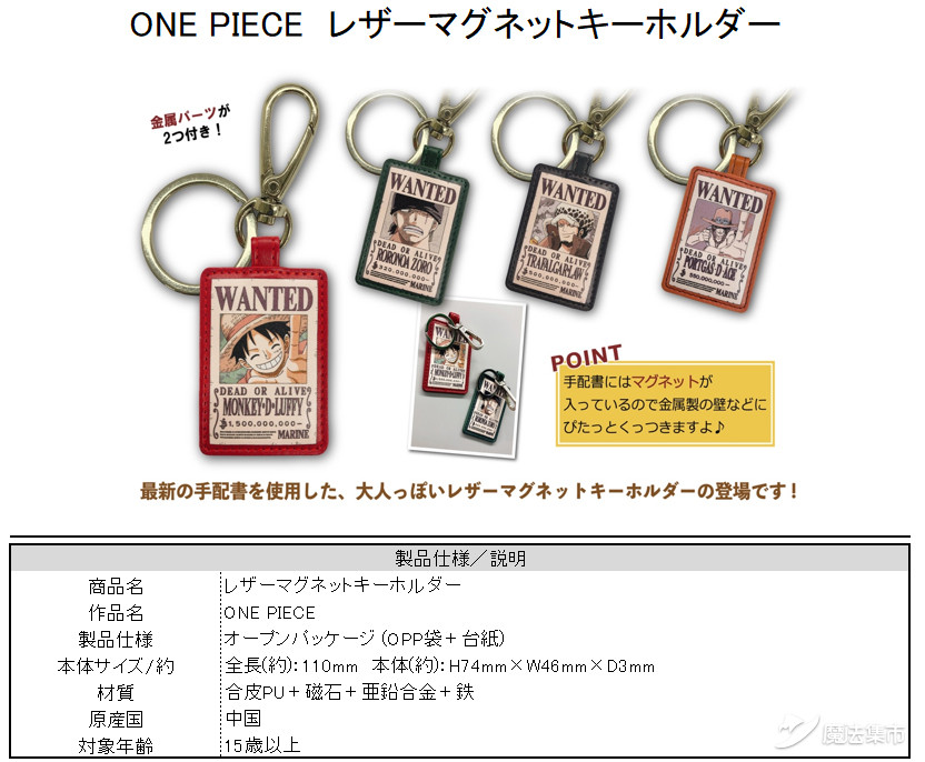 【魔法集市·自营上新】20200423