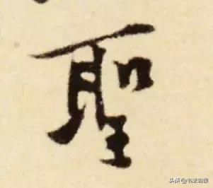 写字整体好看的字体,写字天生好看的是什么字体