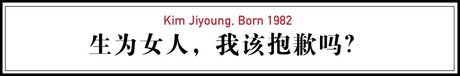 一本*书禁**写出亚洲女性的真实现状，笔者被痛骂3年