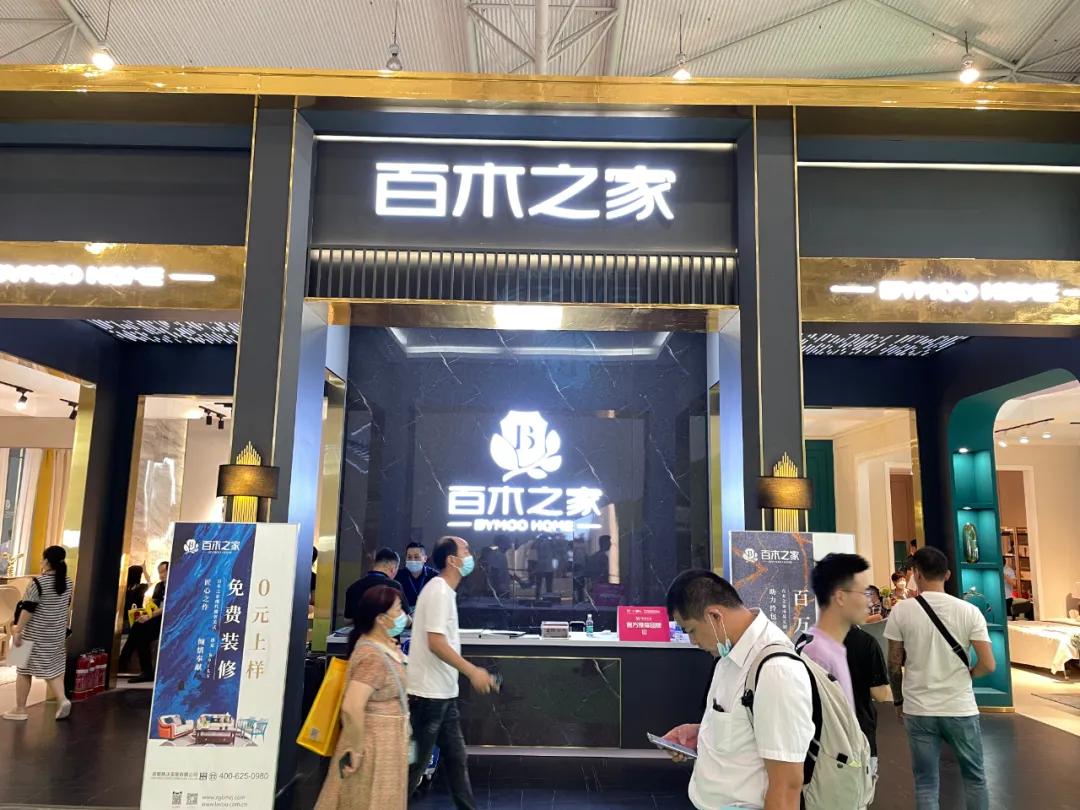 2021成都家具展,成都家具展2023实木家具