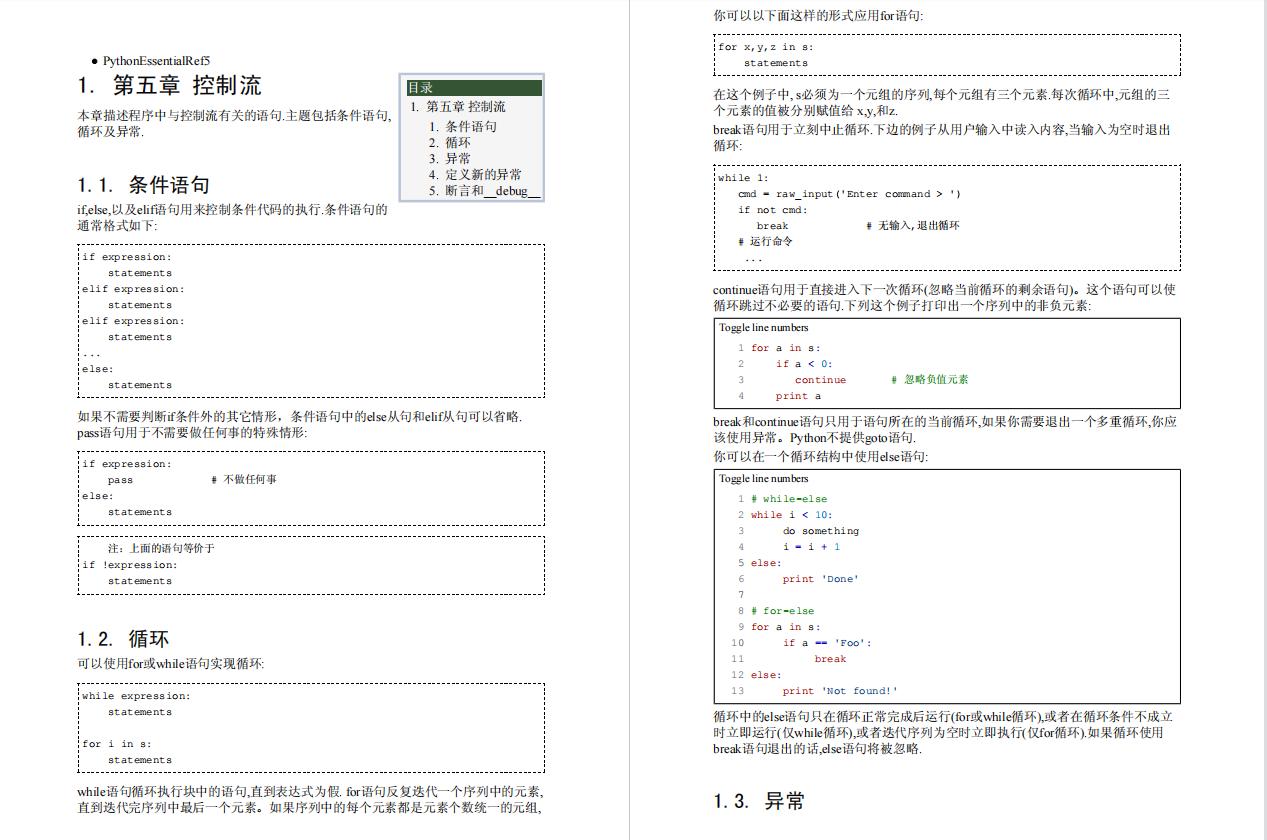 python零基础入门教程一口气看完,从零开始学python快速入门