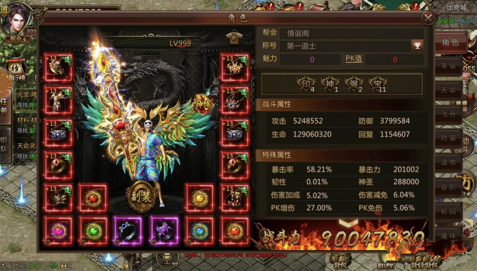 盛大官方授权复古三工作传奇,盛大热血复古传奇手游