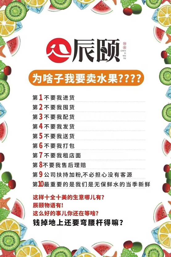 辰颐物语代理怎么加盟,辰颐物语代理方法