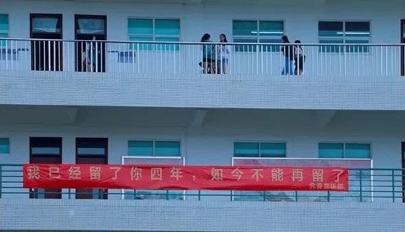 高校走心毕业标语惹哭网友,高校走心毕业季标语惹哭网友