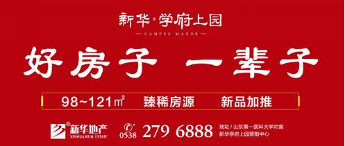 新华学府上园116平装修,新华学府上园99平装修