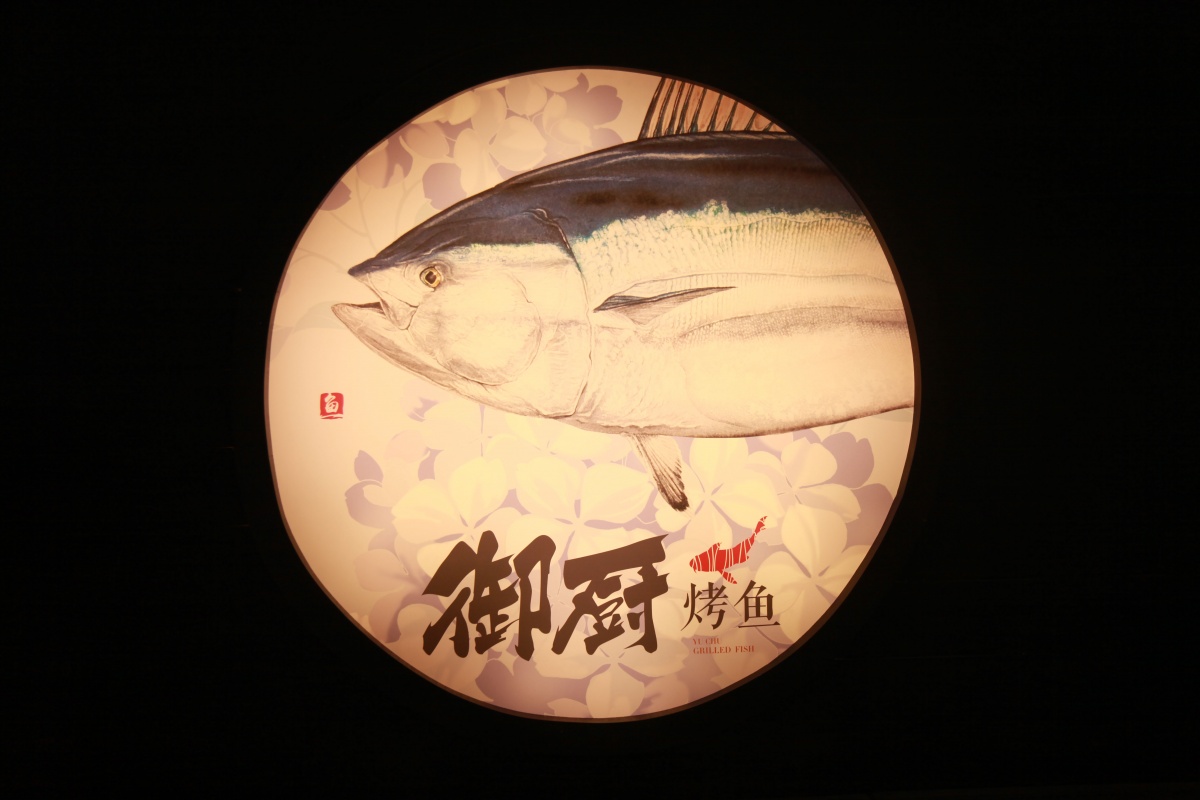 新派蒜香湄公鱼,湄公鱼烤鱼什么口味好吃