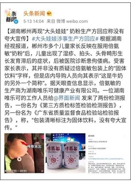 郴州大头娃娃,郴州大头娃娃事件真实原因