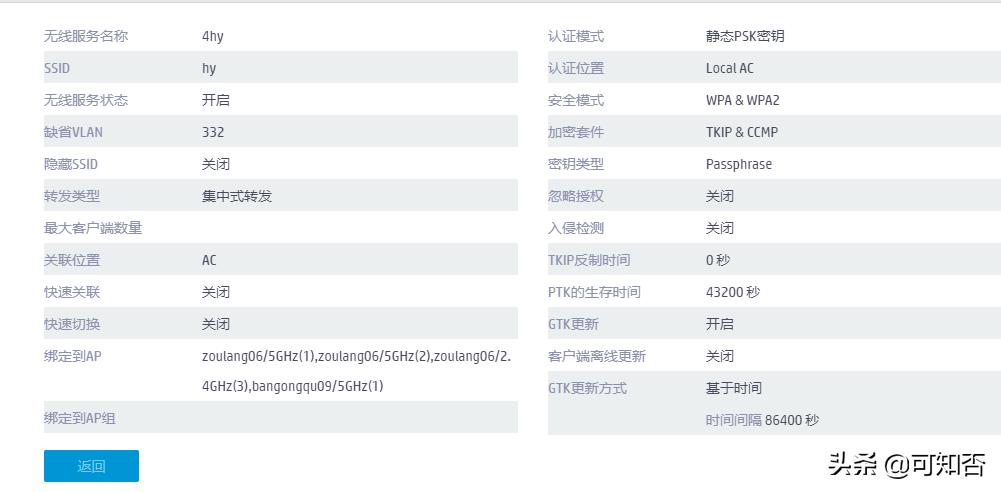 h3cac控制器,h3cac管理器设置