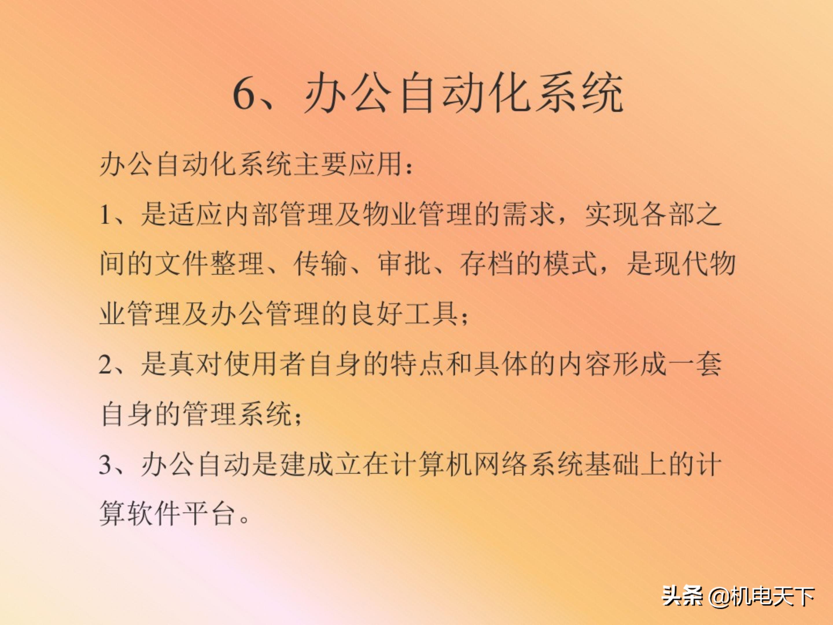 弱电机房工程设计,弱电系统精品资料