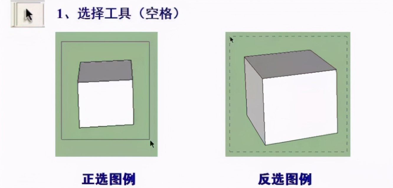 su草图大师0基础入门到精通,su草图大师教程零基础入门