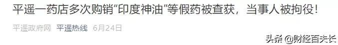 来，让我们一起*制抵**印度神油