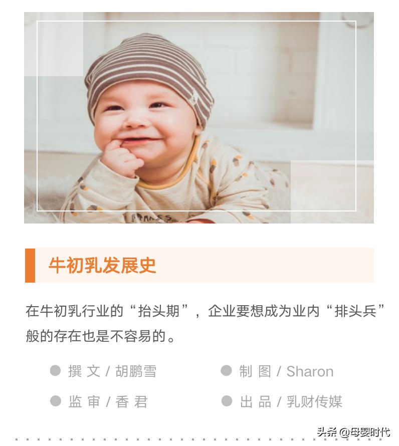 牛初乳榜前十位,牛初乳标杆产品