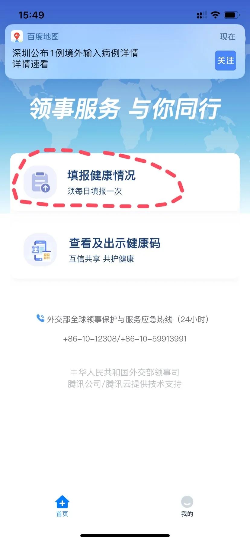 「回国必看」国际版防疫健康码怎么填？美宝要填吗？