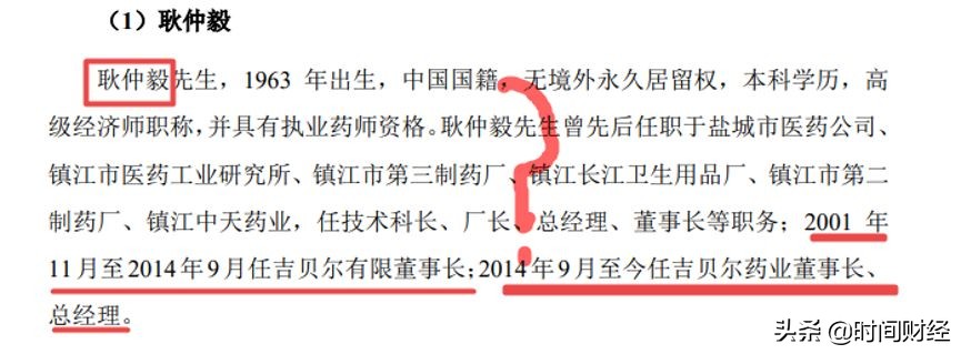 吉贝尔公司事件,吉贝尔药业最新信息