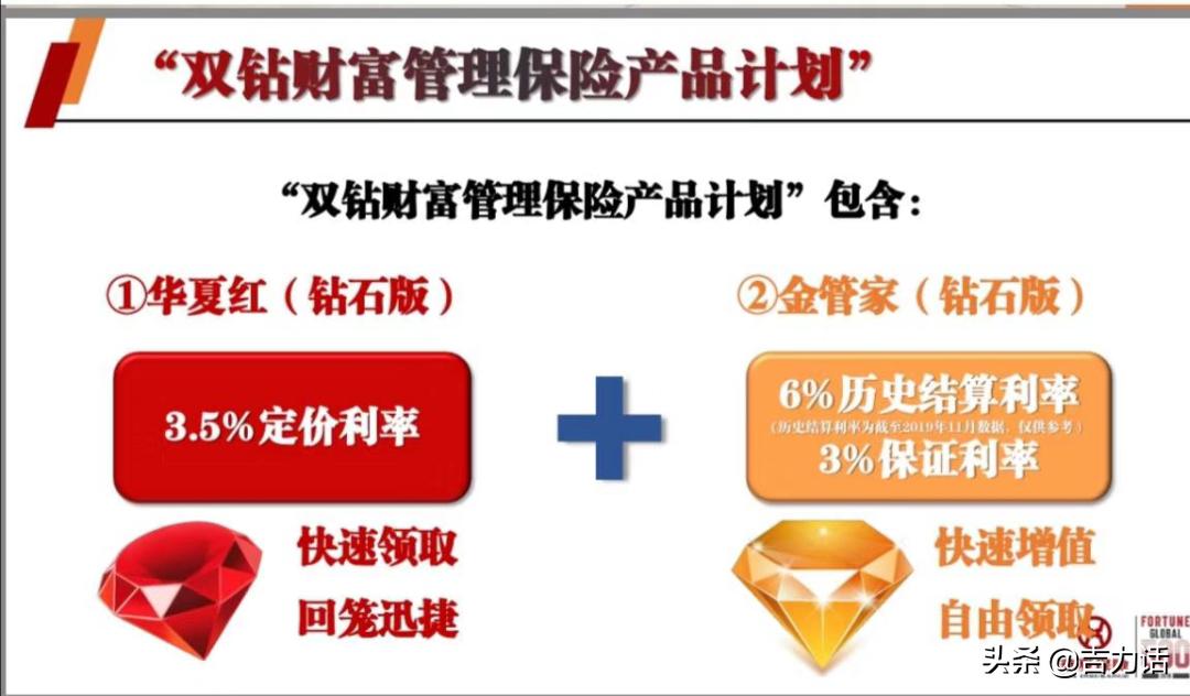 双钻恒久远，一颗快失传。把握你的万能账户“遗珠”？