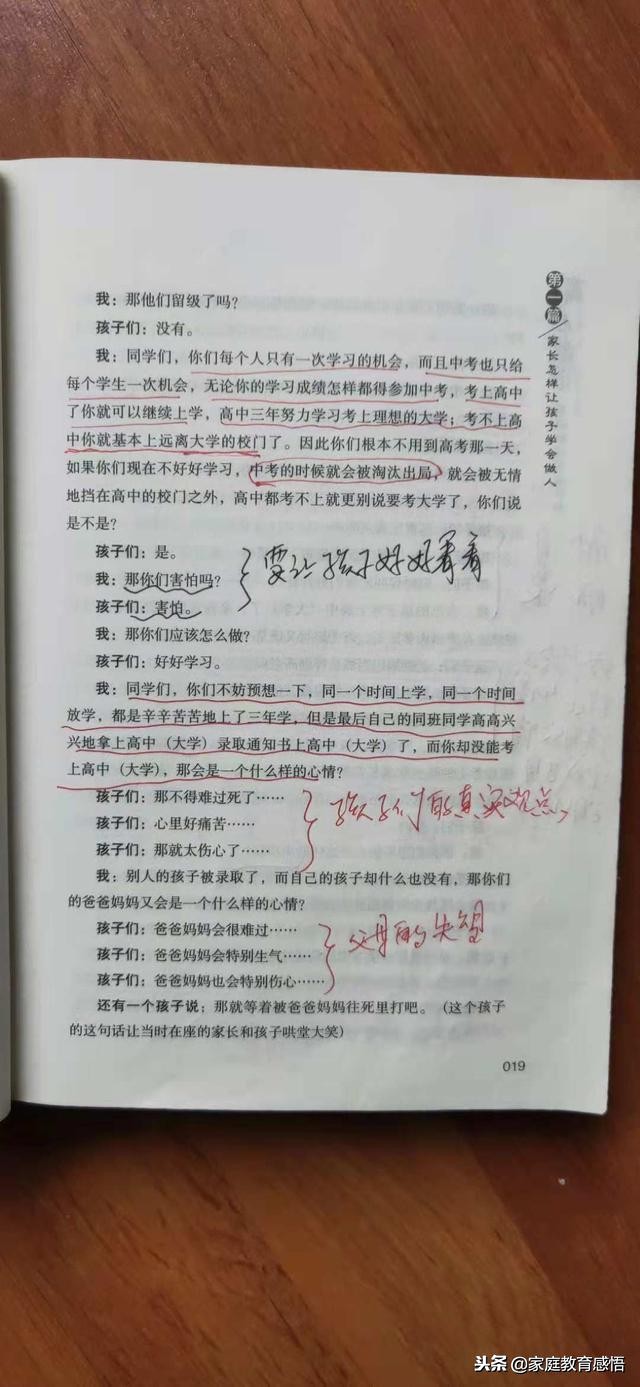 孩子为什么会有逆反心理,小学生有哪些逆反心理