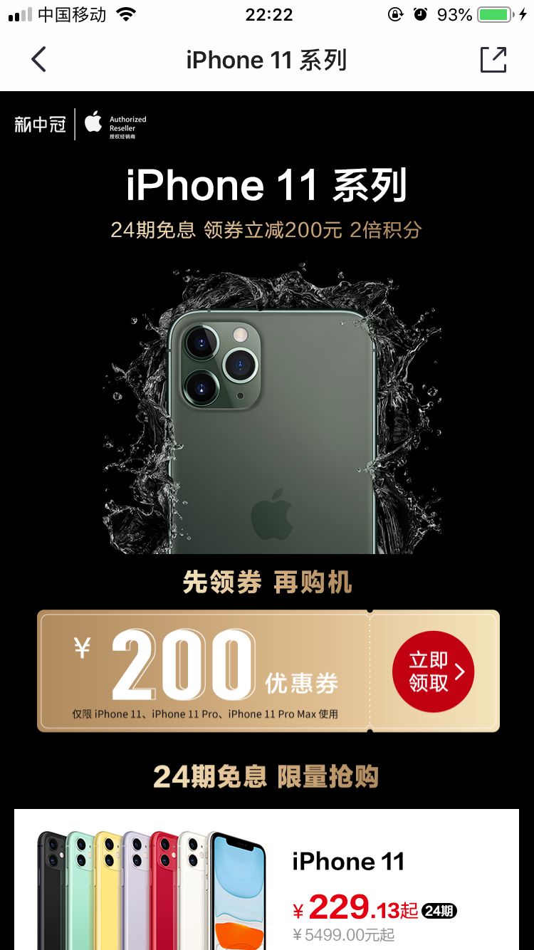 教你如何便宜买到最新iphone,如何购买iphone最划算
