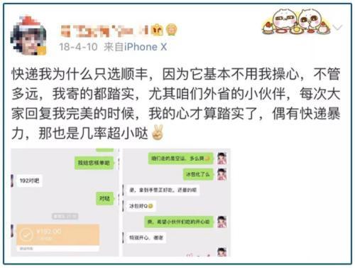 顺丰的成长经历有哪几个阶段,顺丰是怎样一步一步做到行业顶尖
