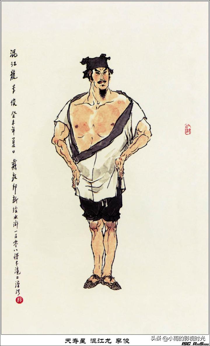 水浒传108将结局并逐个点评,终极版