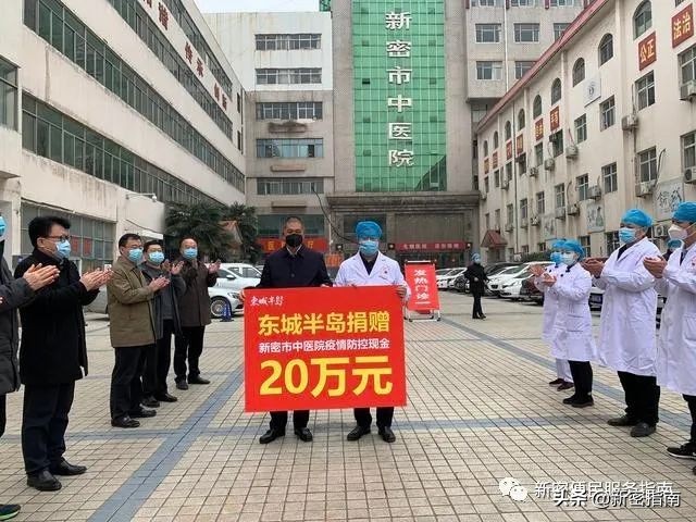 疫情防控，新密这家企业捐款近百万元