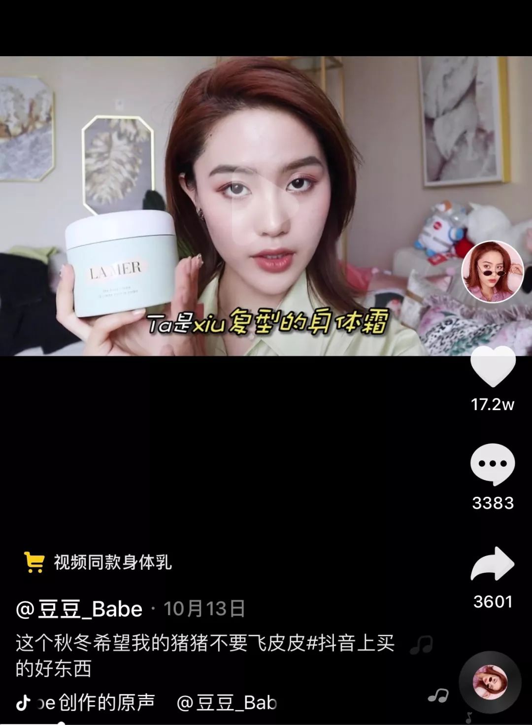 抖音带货必懂常识,抖音成功带货了然后怎么操作