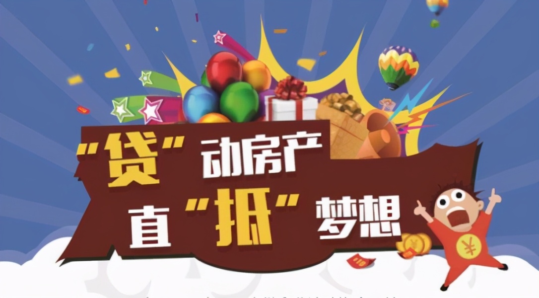 五大行抵押贷款利率,五大行房屋抵押贷30年