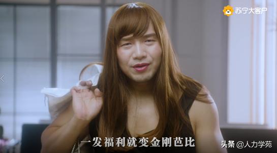 创新集团中秋节有啥福利,苏宁员工中秋福利