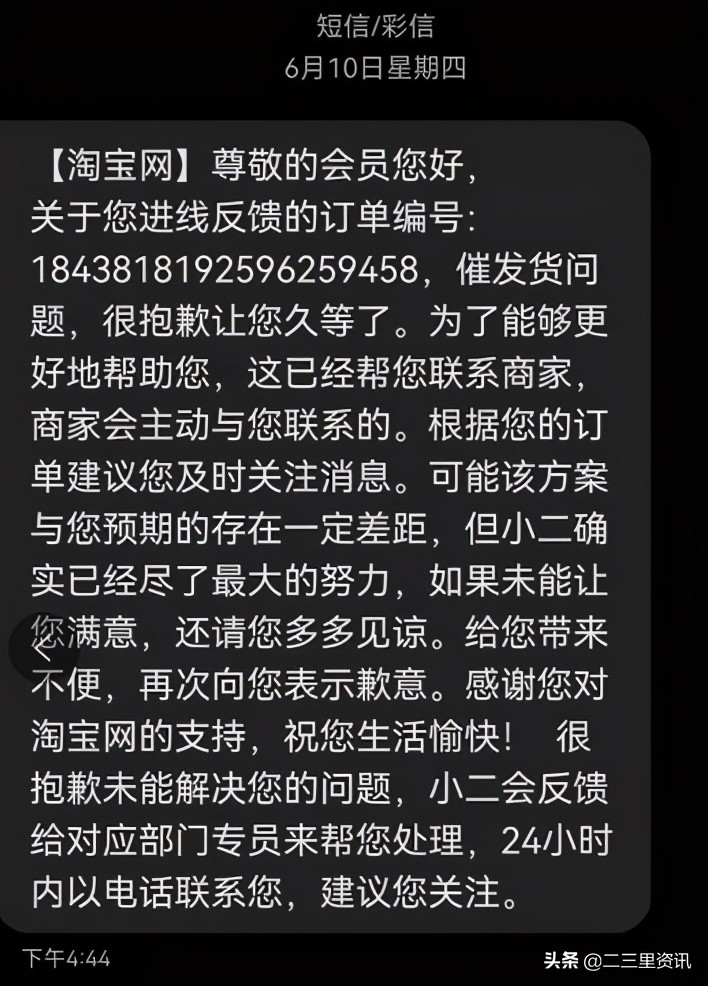 女子手机号被淘宝“僵尸”店铺设为售后电话淘宝客服：只能由商家自行更改