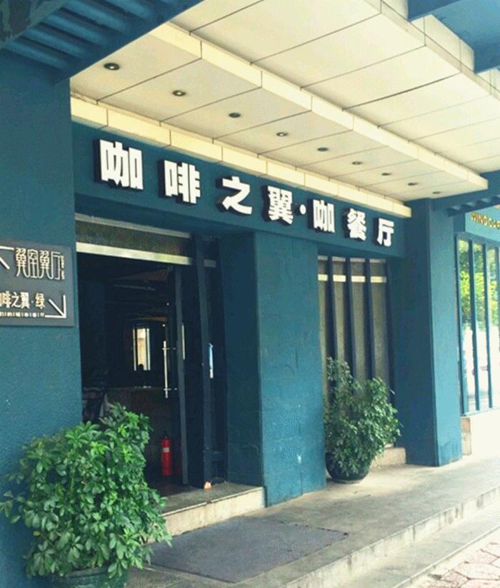 长沙很多明星去的店,长沙14家明星餐馆