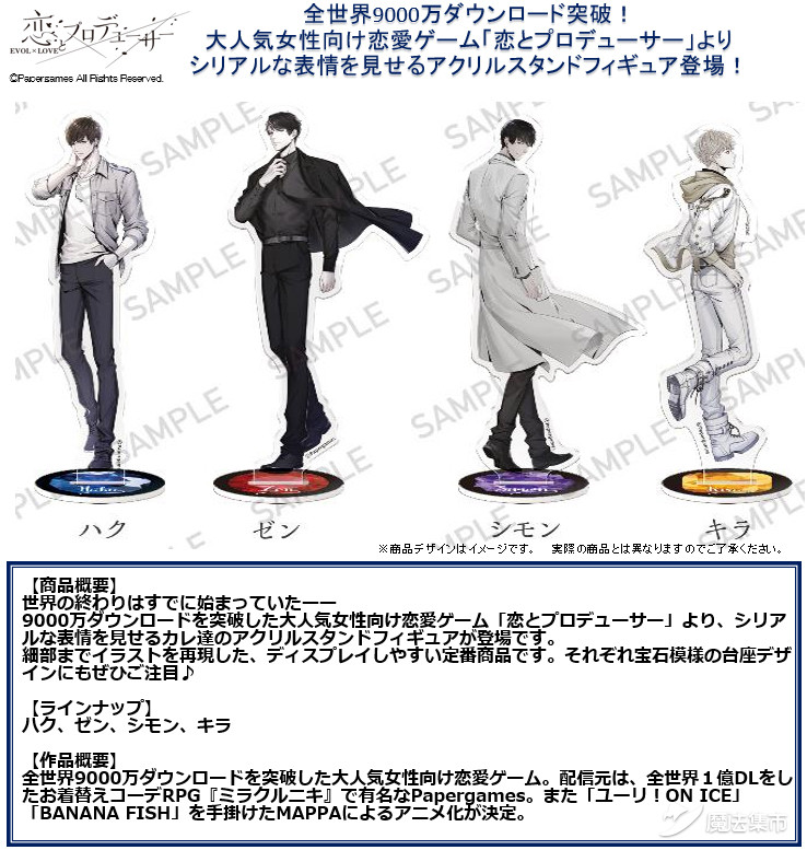 【魔法集市·自营上新】20200423