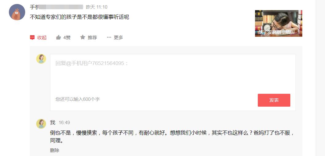养孩子打怪升级,养娃升级打怪