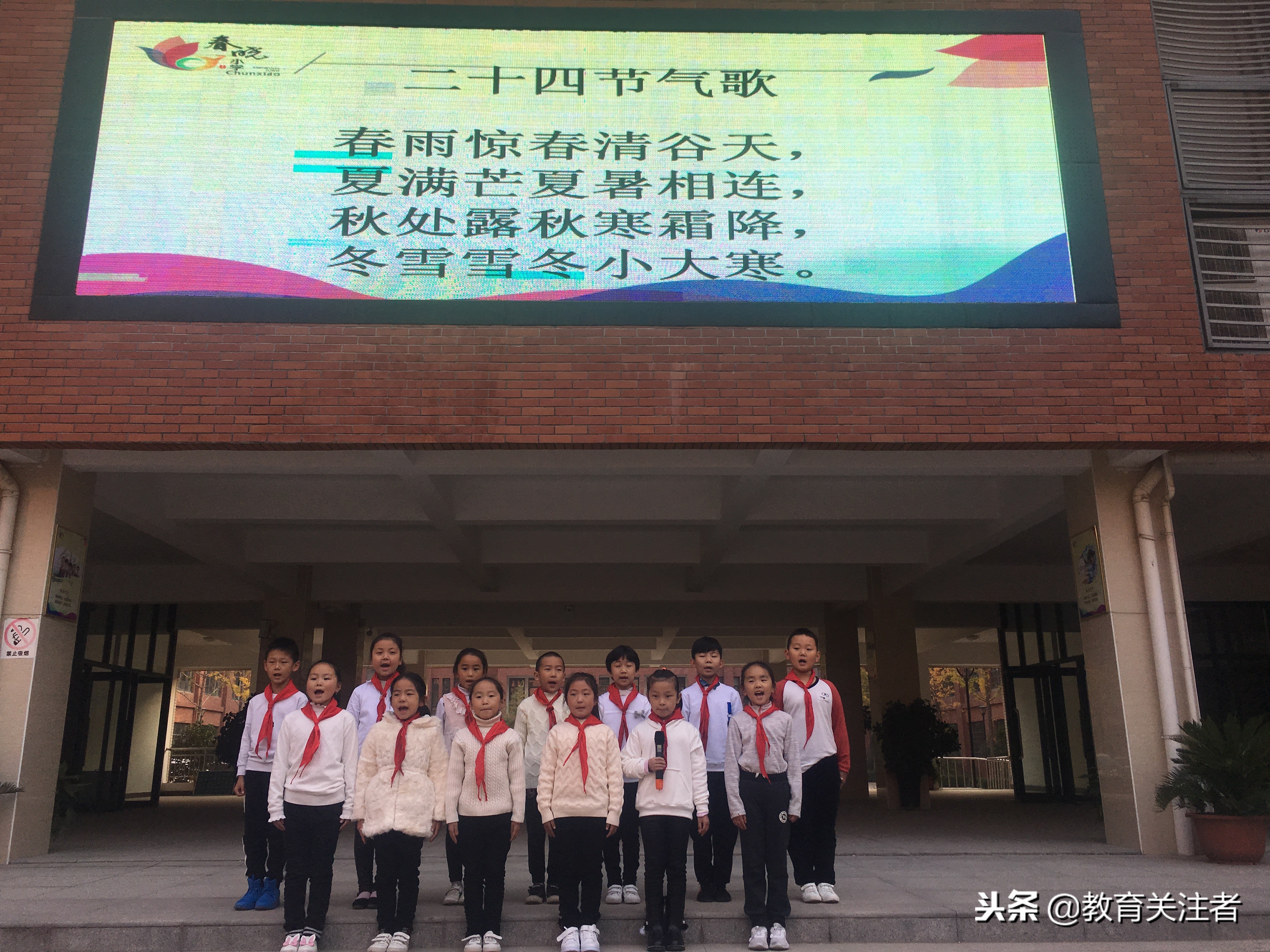 郑州市管城回族区春晓小学介绍,郑州市管城回族区春晓小学电话