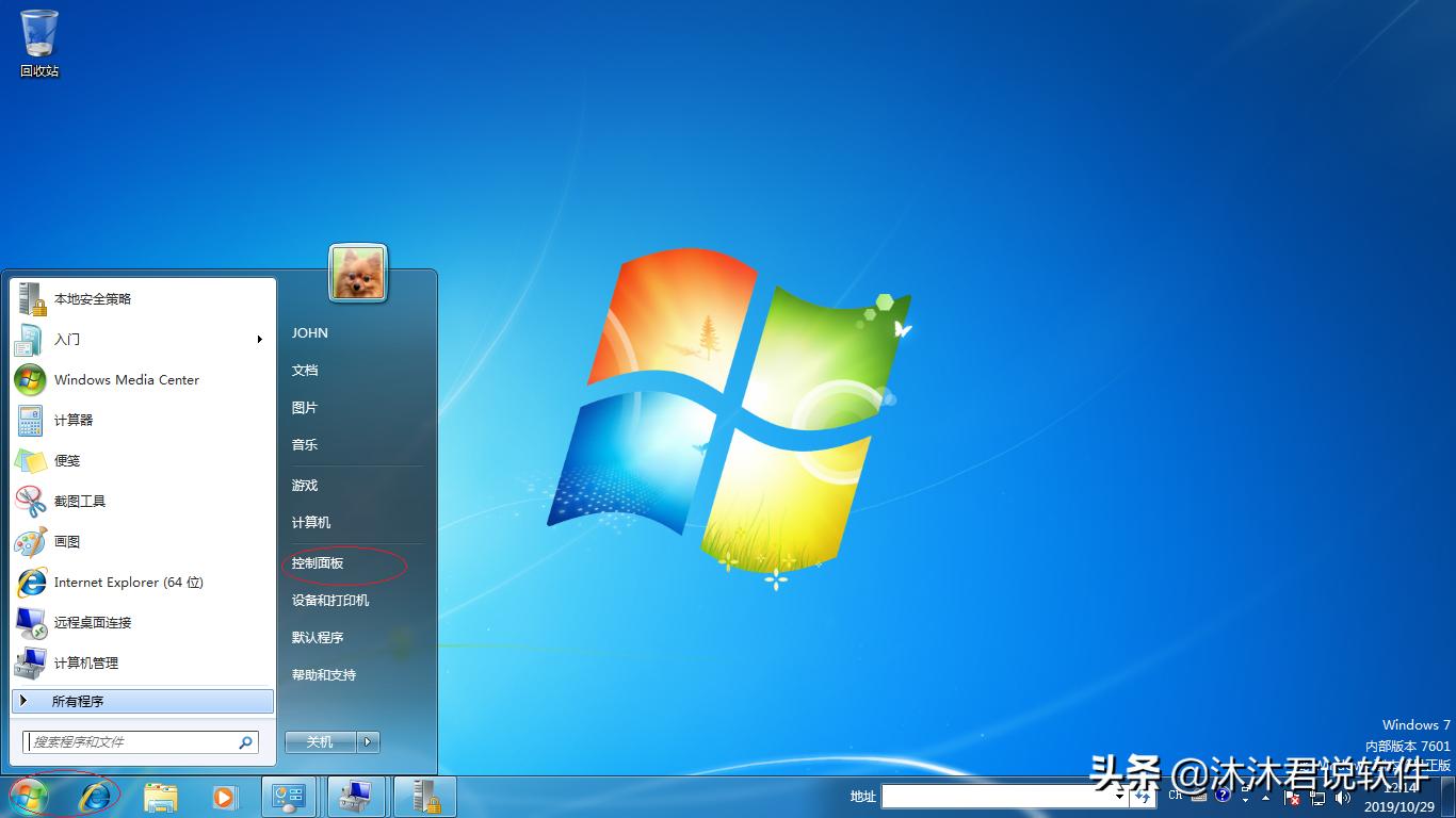 服务失败时进行故障恢复，Windows7系统如何打开服务管理程序