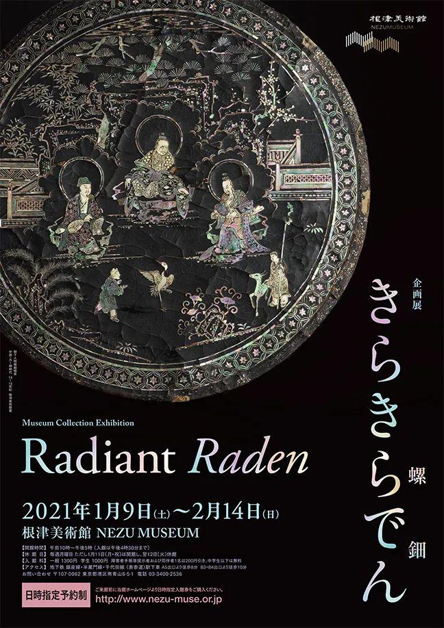 设计日本知名美术馆,日本东京根津美术馆设计