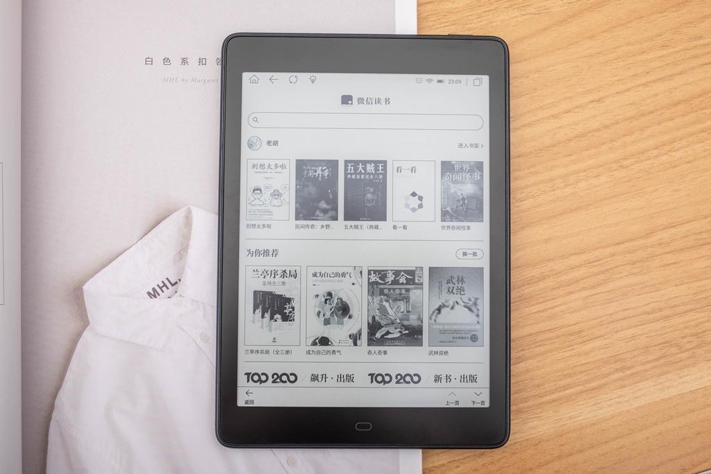 博阅发布新品,博阅ares7.8寸300PPI墨水屏阅读器