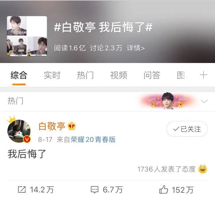 综艺白敬亭郑合惠子,白敬亭新鞋蹦蹦跳跳视频