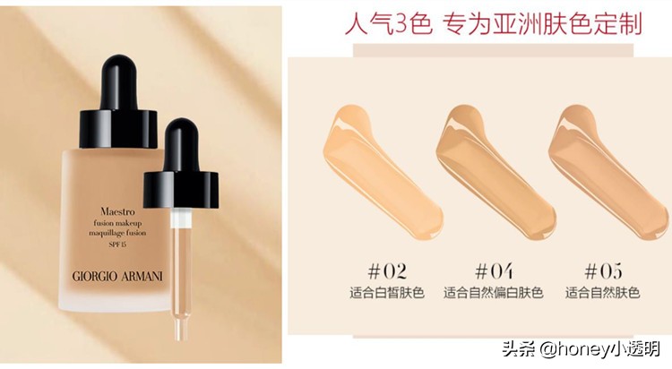 阿玛尼粉底液5.5适合什么肤色,阿玛尼粉底液经典适合什么肤质