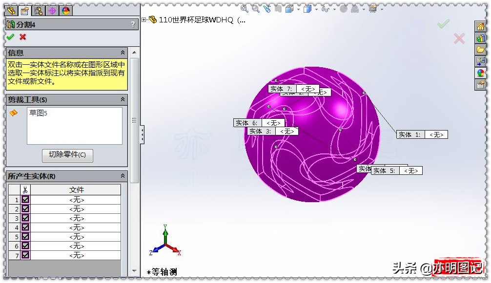 亦明图记最新视频,亦明图记solidworks建模练习题